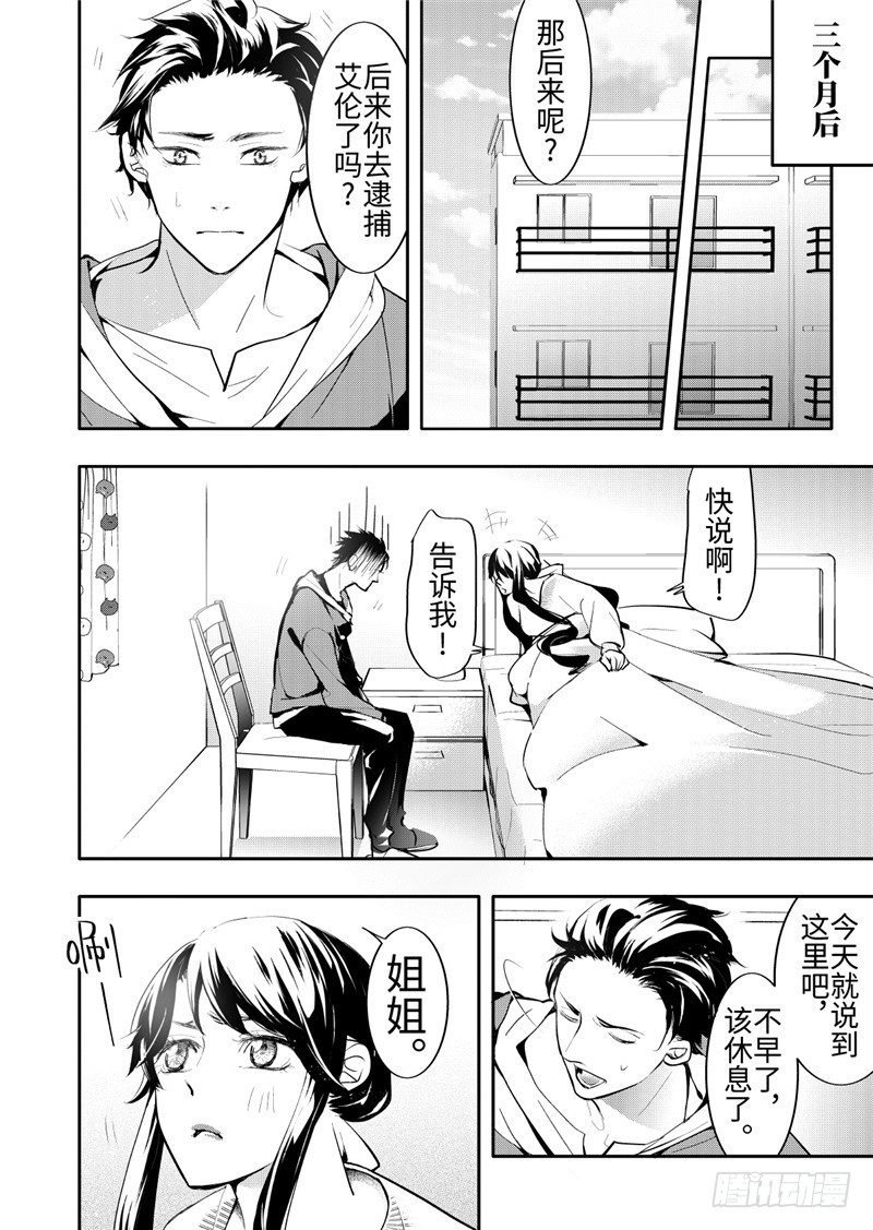 第24话(3)