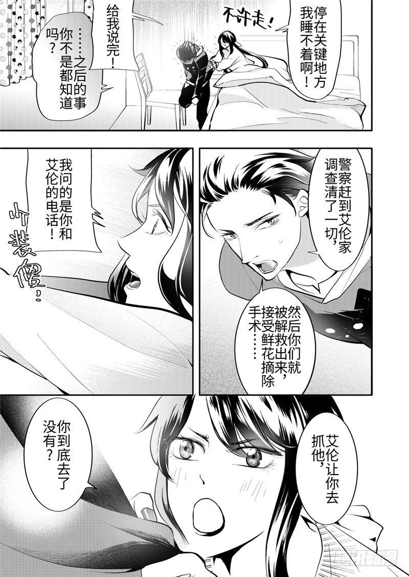 第24话(3)