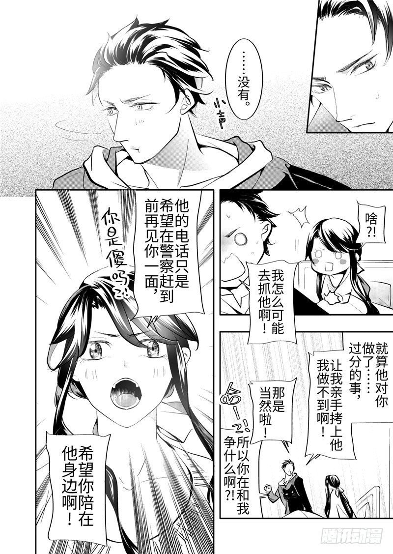 第24话(3)