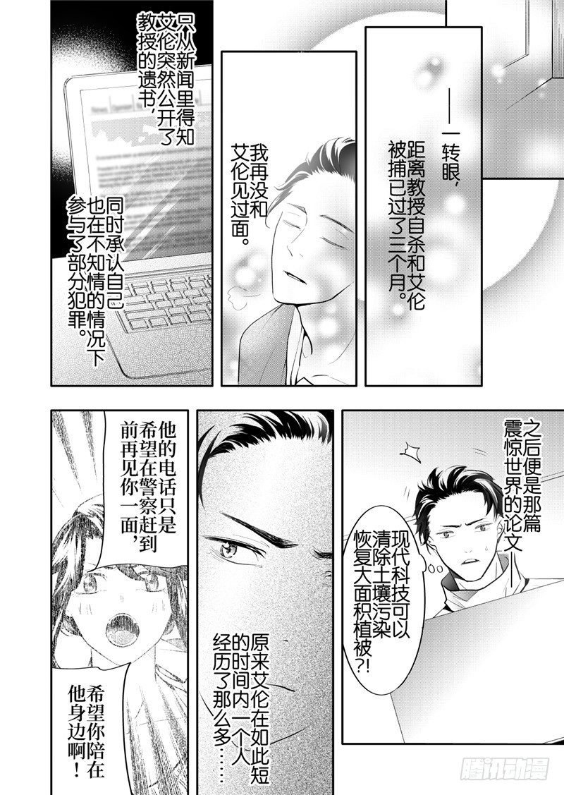 第24话(3)
