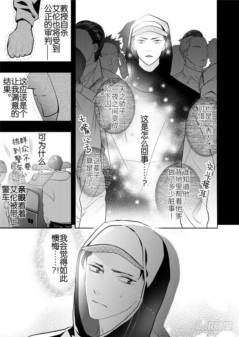 第24话(3)