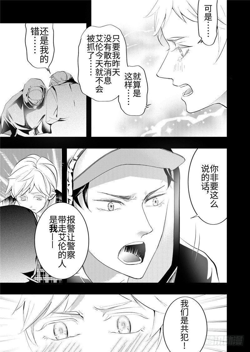 第24话(4)