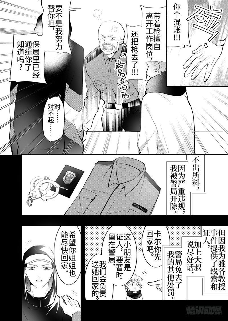 第24话(4)