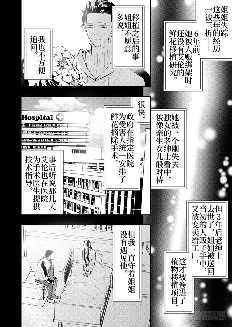 第24话(4)