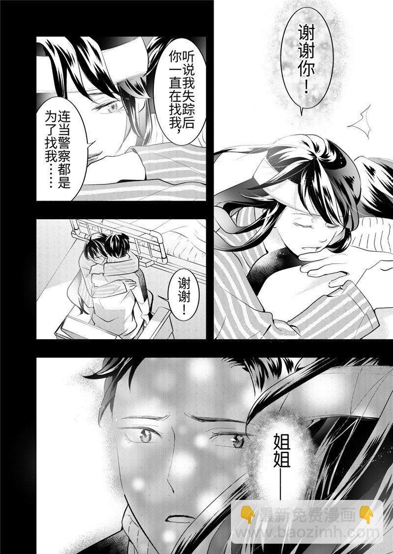 第24话(4)