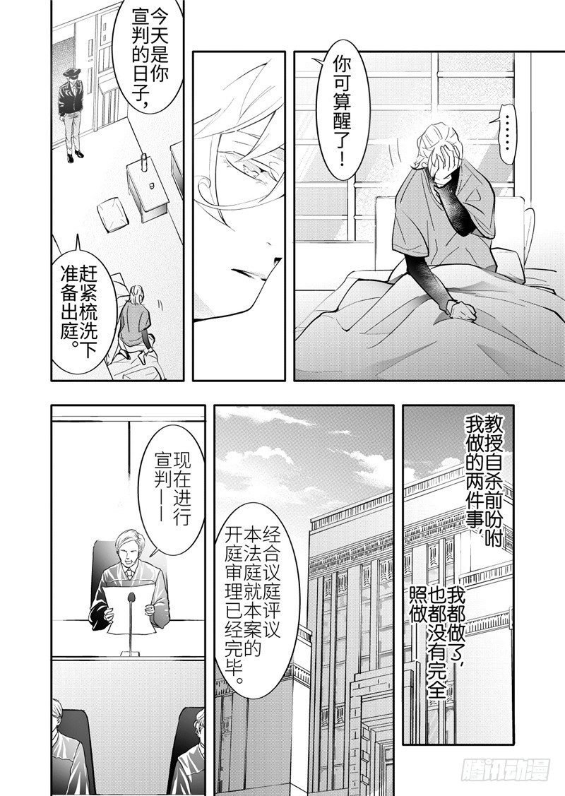 第25话(1)