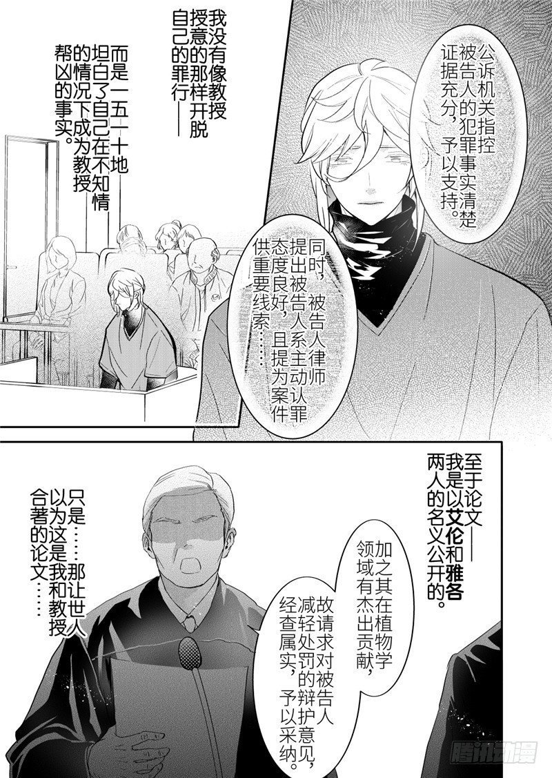 第25话(1)