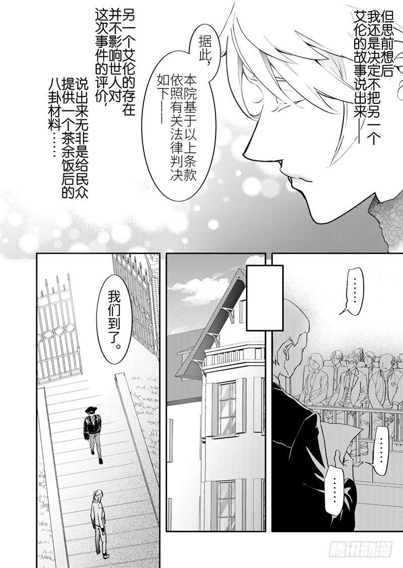第25话(1)