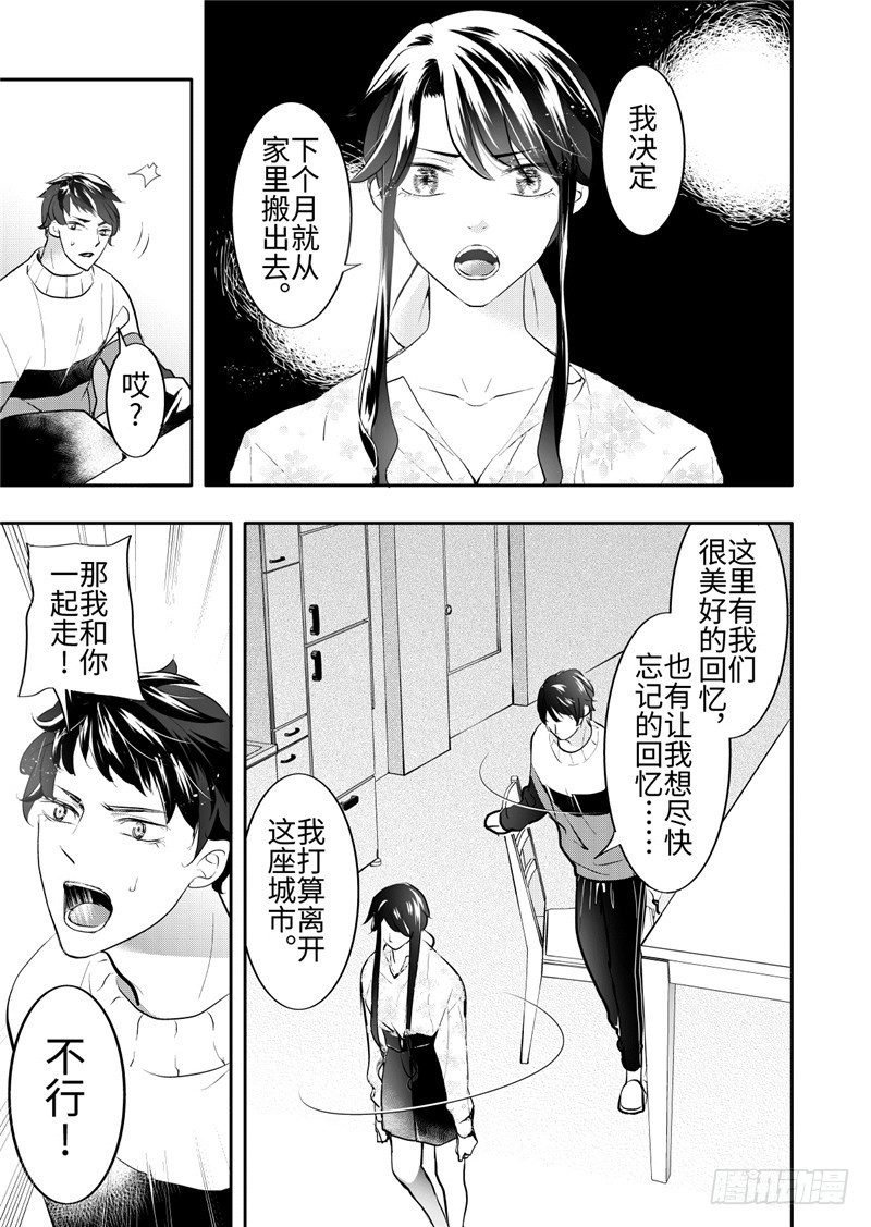 第25话(1)