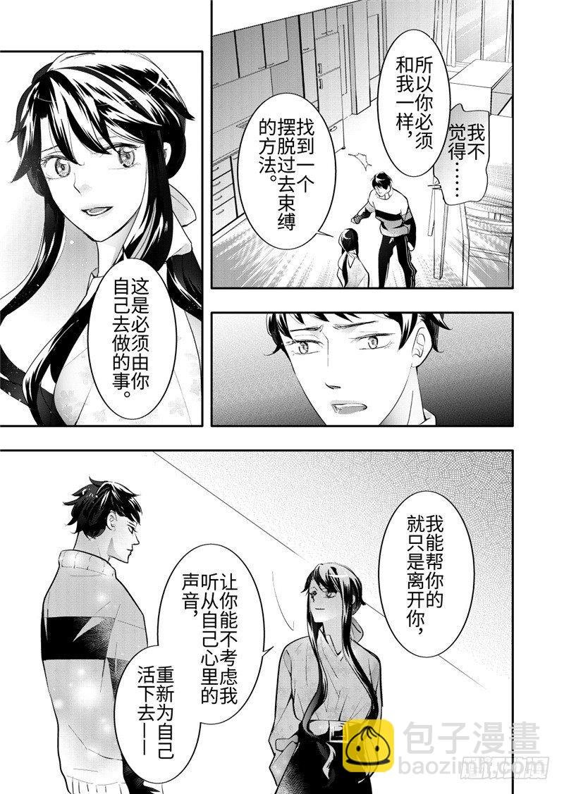 第25话(2)