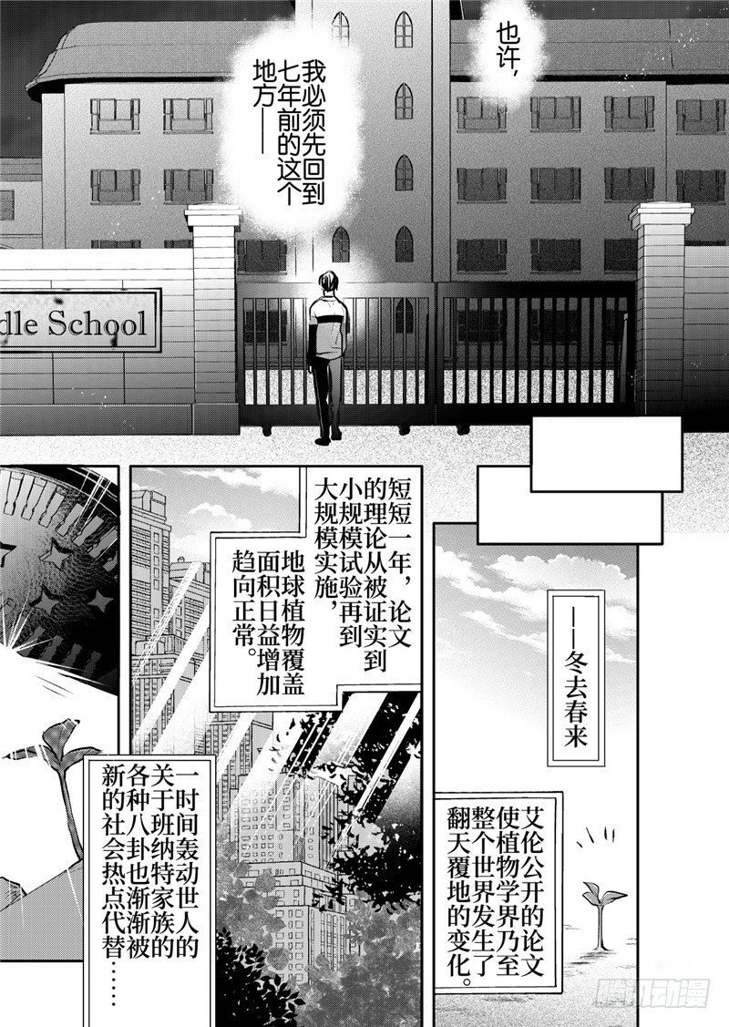 第25话(2)