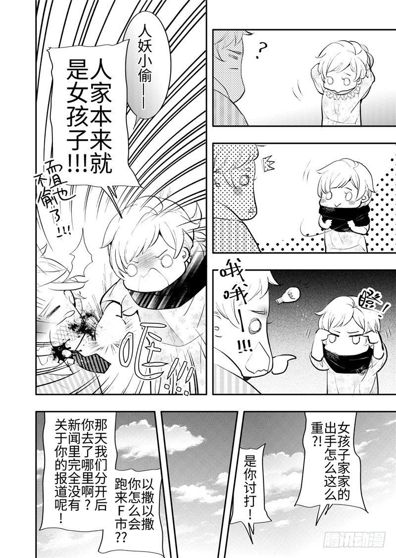 第25话(2)
