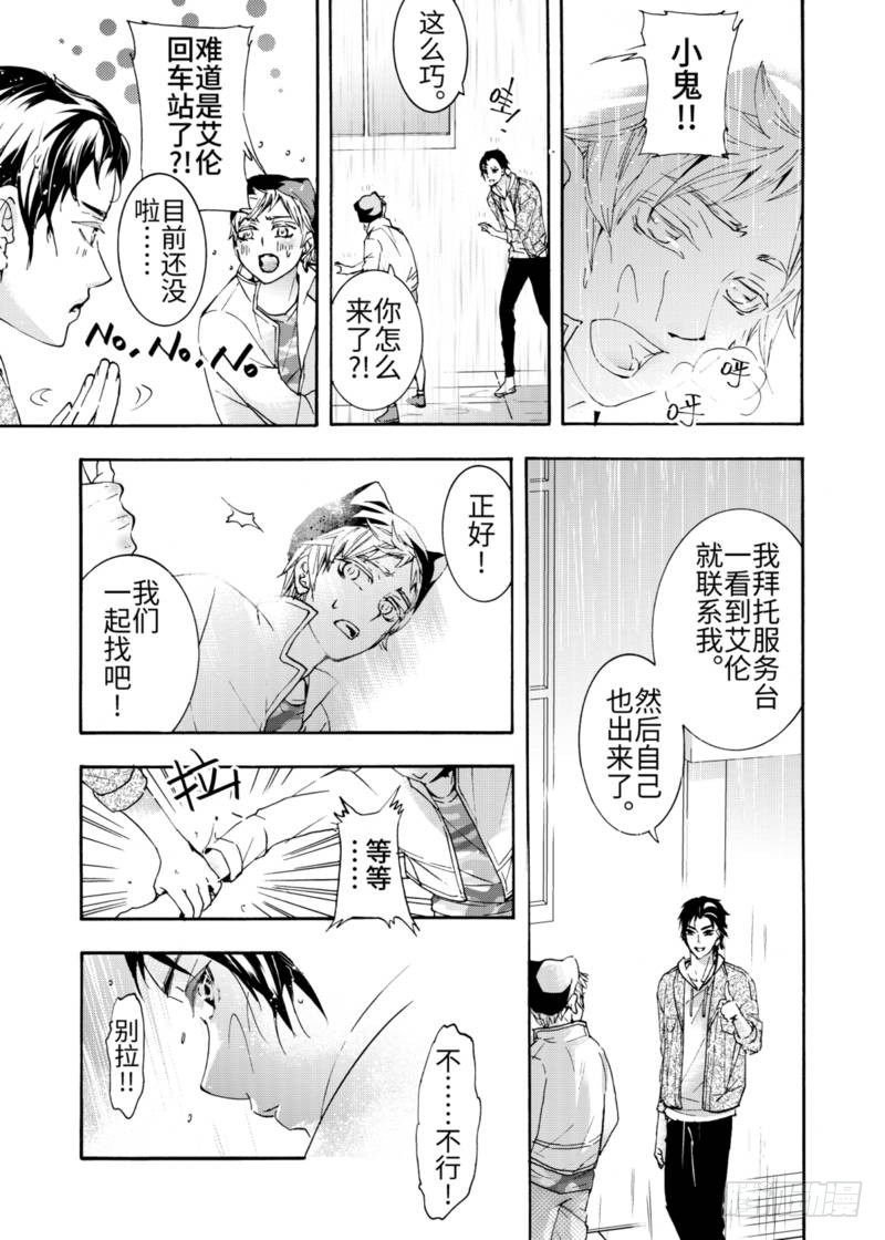 第4话中