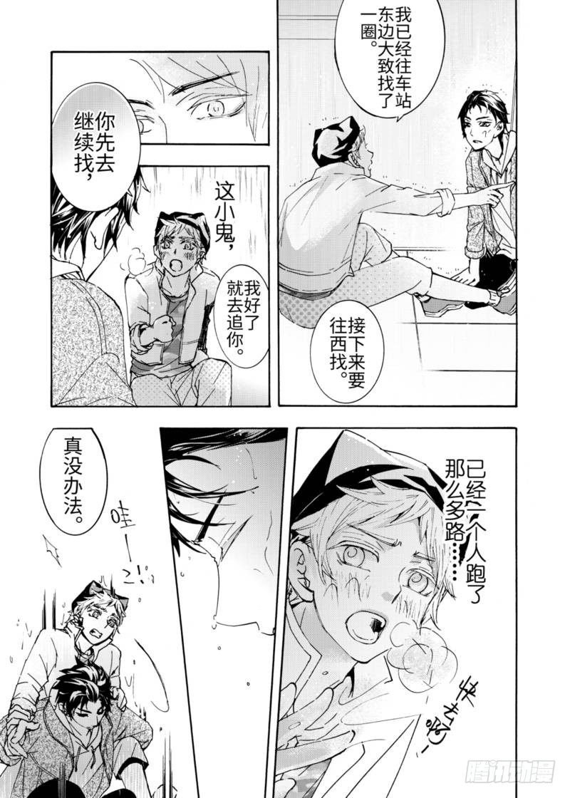 第4话中