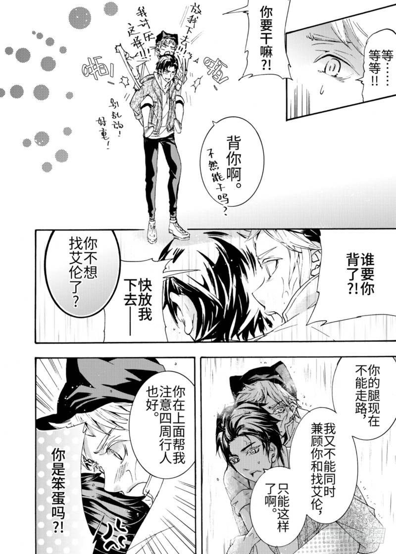 第4话中