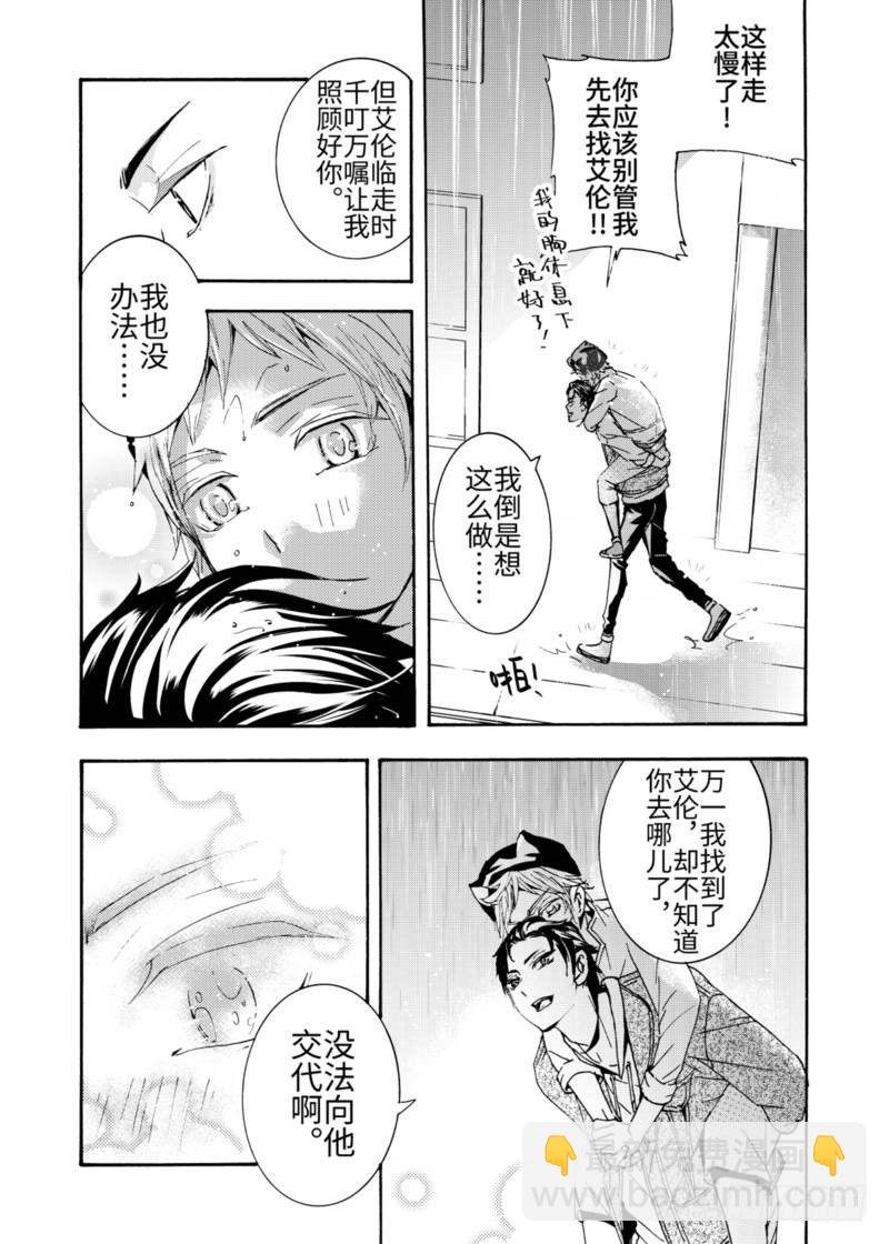第4话中