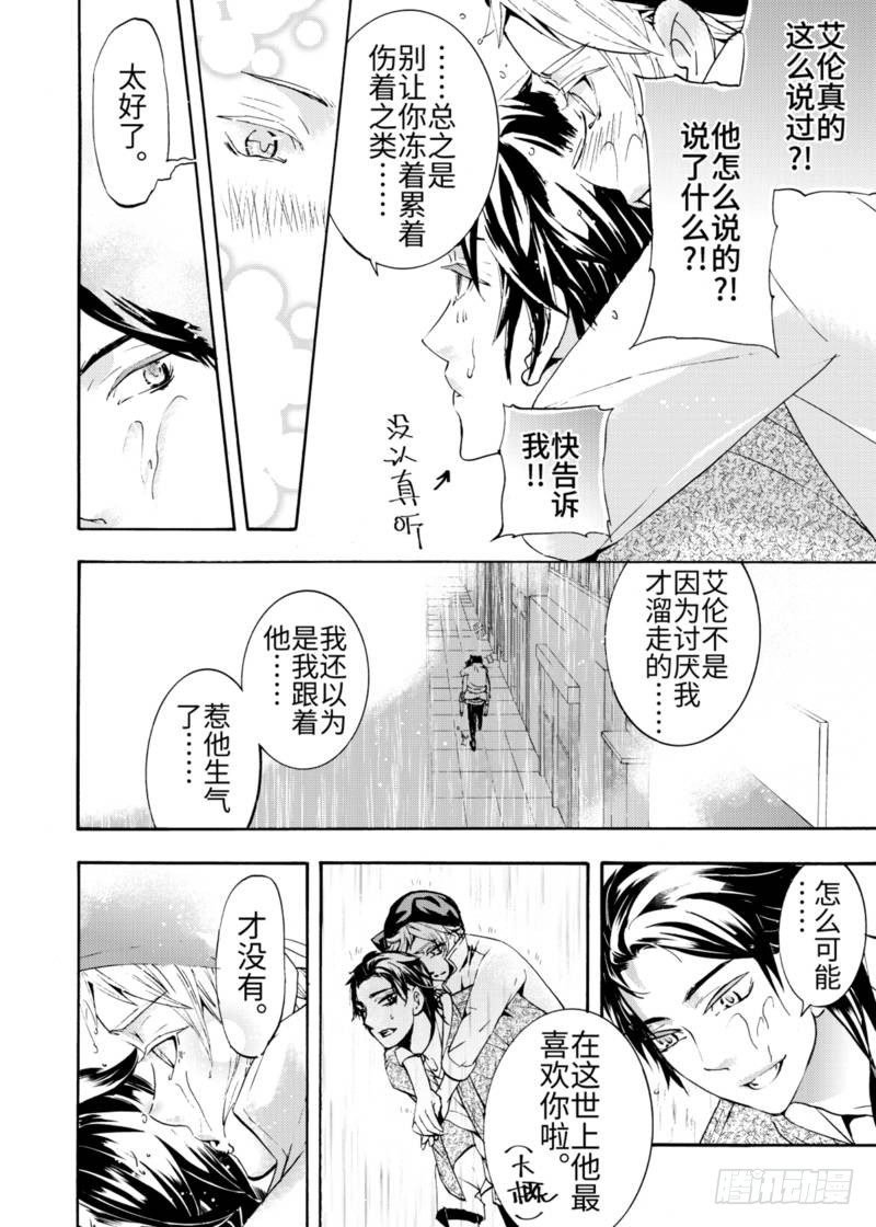 第4话中
