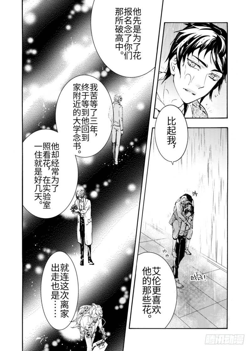 第4话中