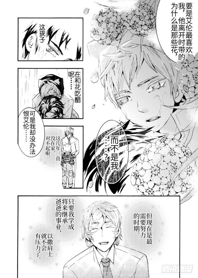第4话中