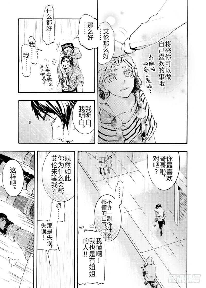 第4话中
