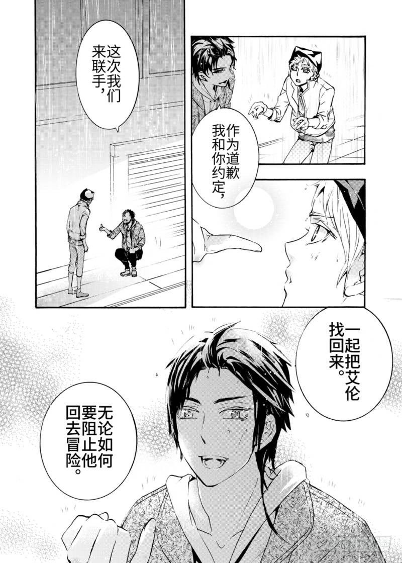 第4话中