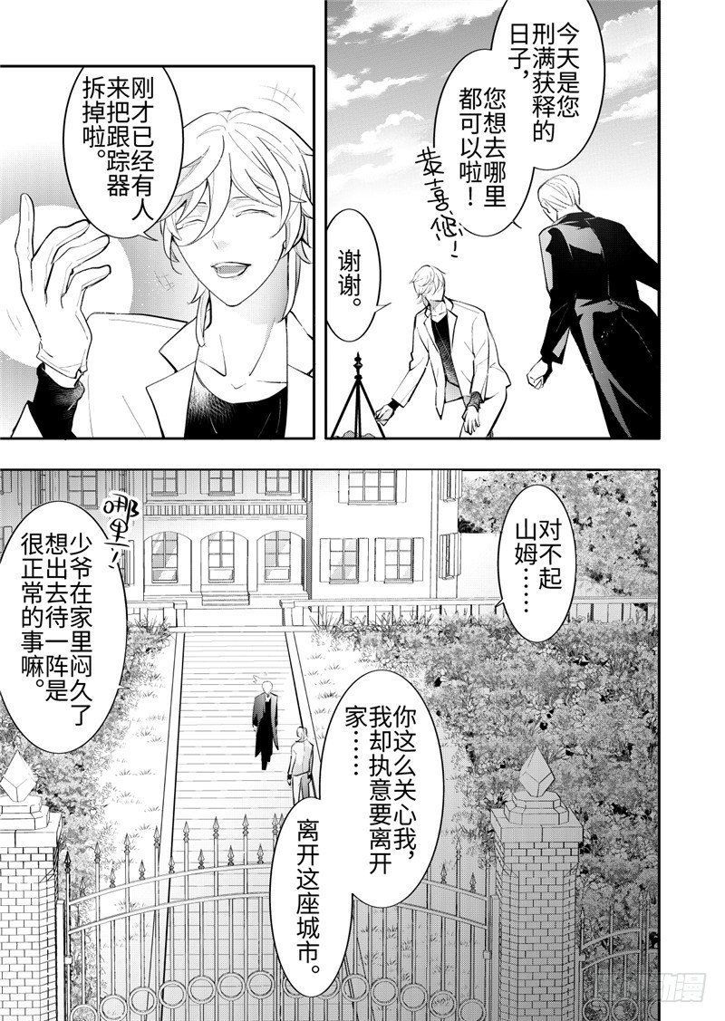 第25话(4)