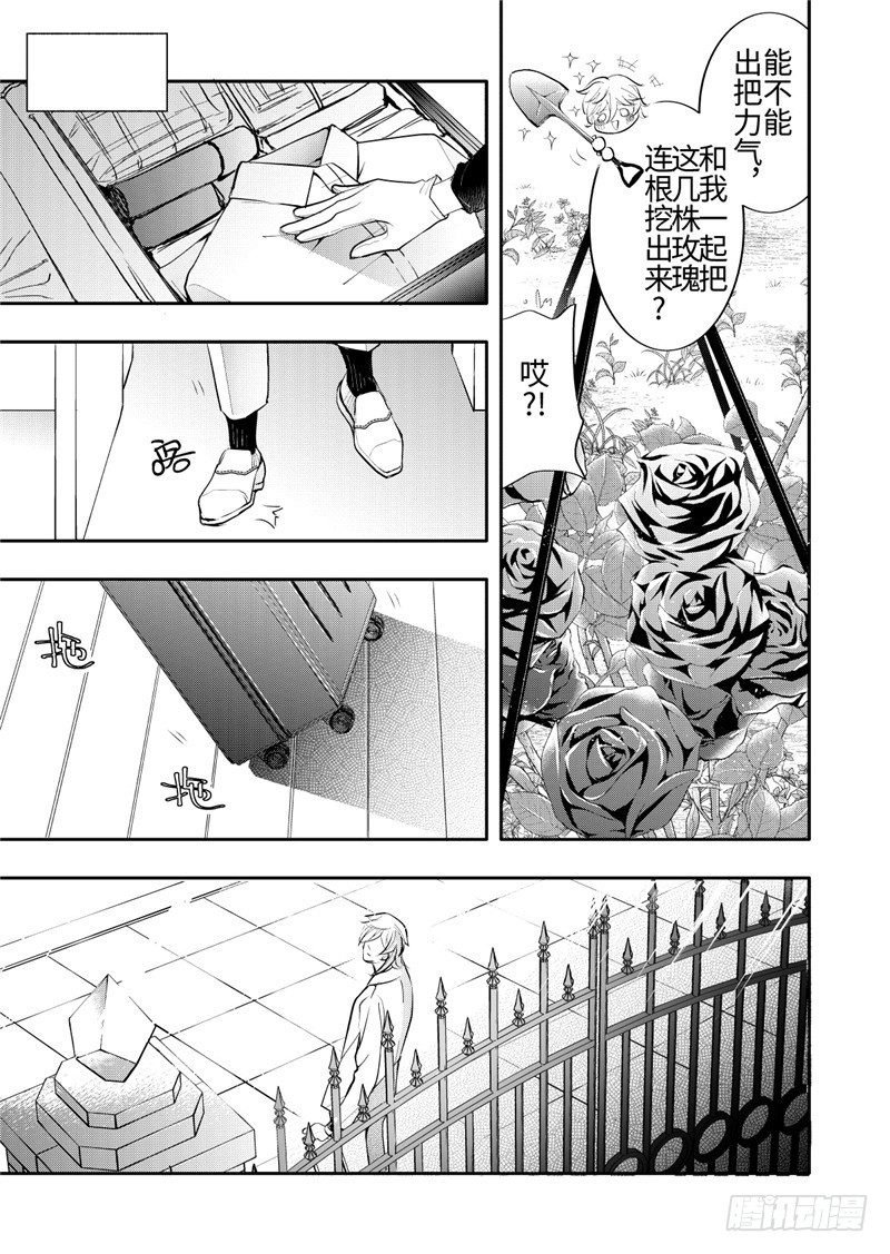 第25话(4)