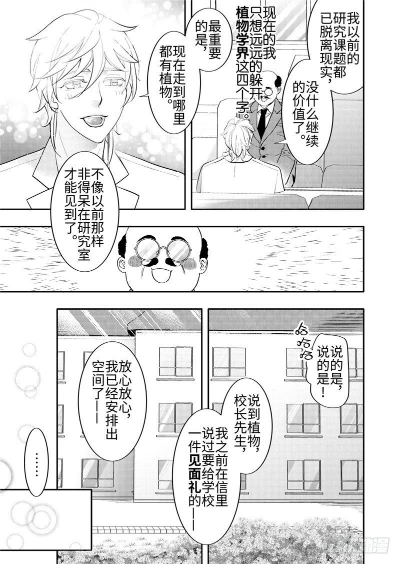 第25话(4)