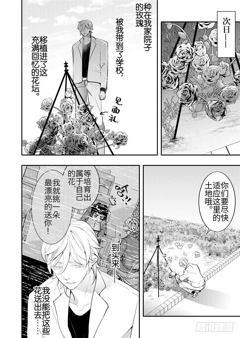 第25话(4)