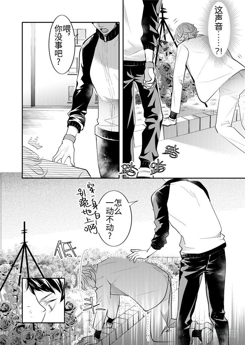 第25话(4)