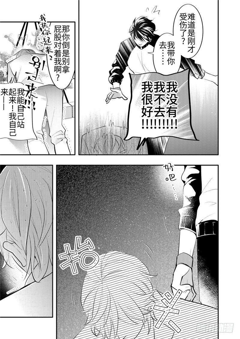 第25话(4)
