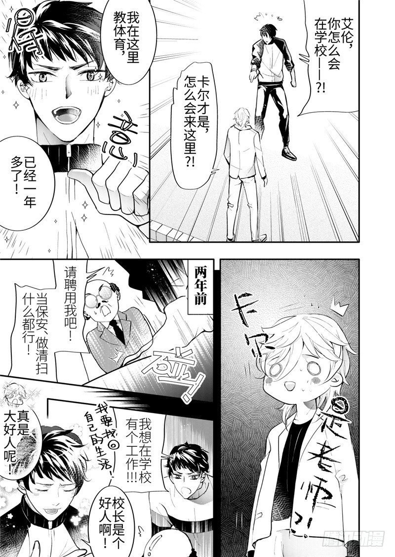 第25话(5)完结