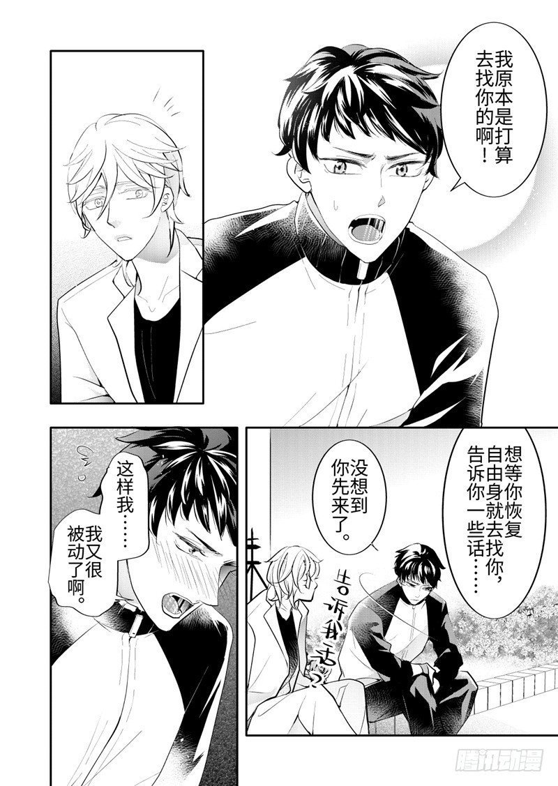 第25话(5)完结