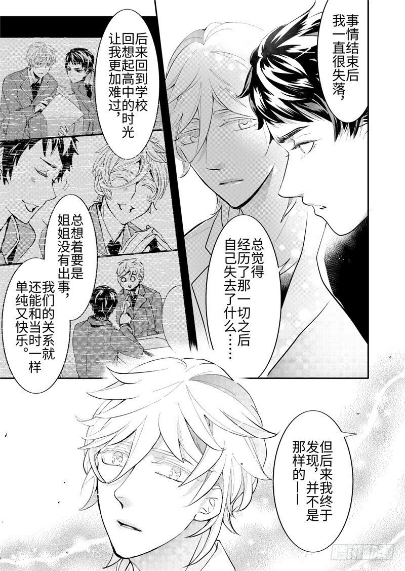 第25话(5)完结