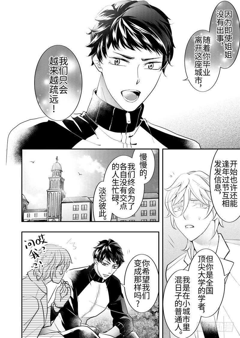 第25话(5)完结