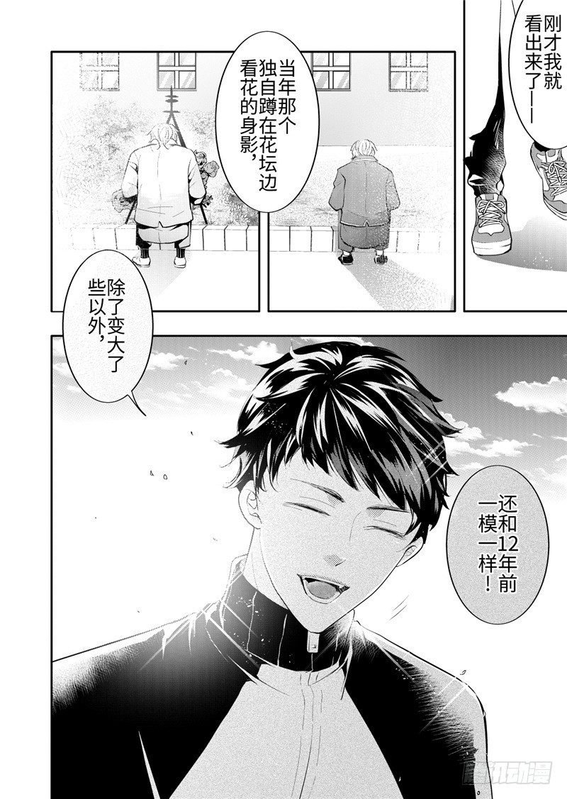 第25话(5)完结