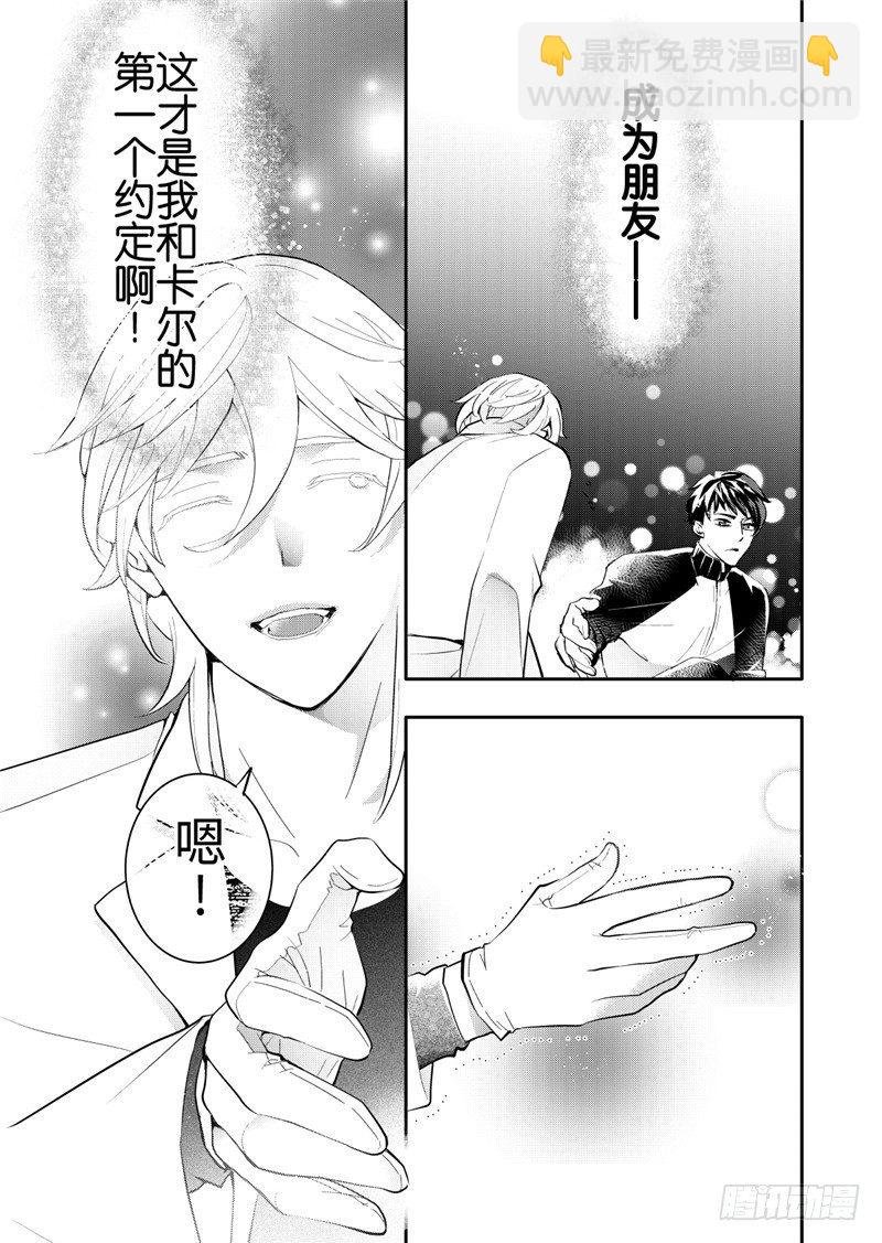 第25话(5)完结