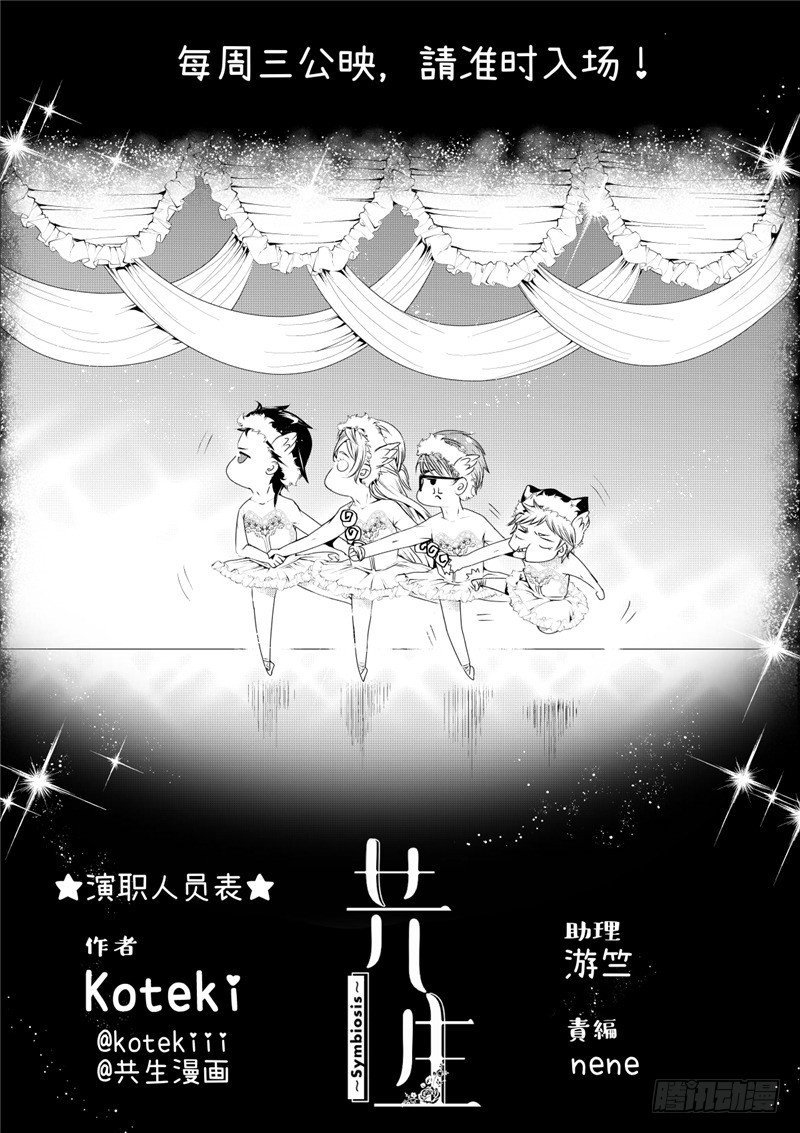 第25话(5)完结
