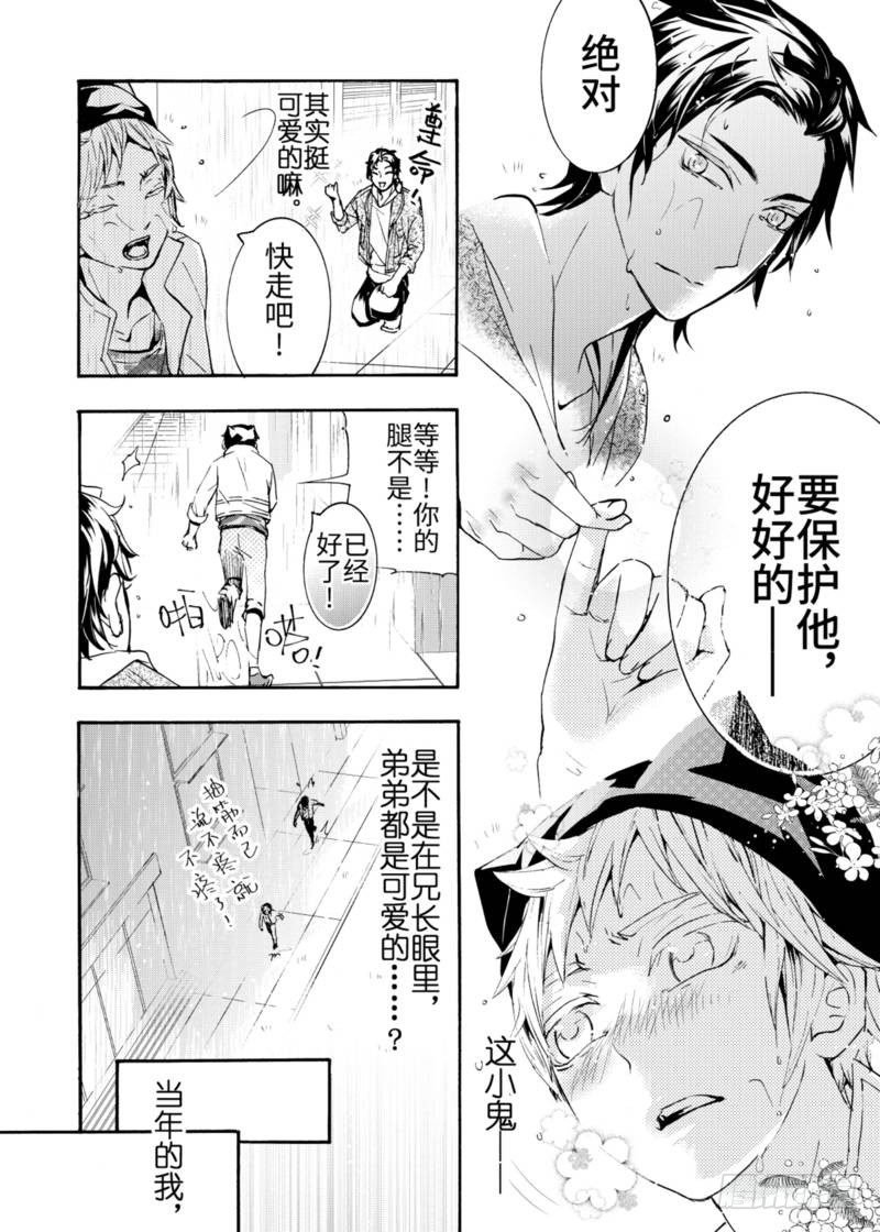 第4话下