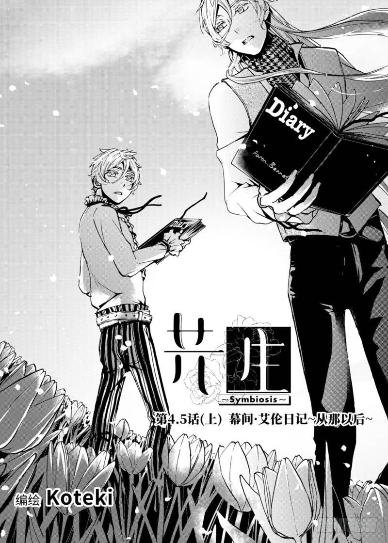 第4.5话上