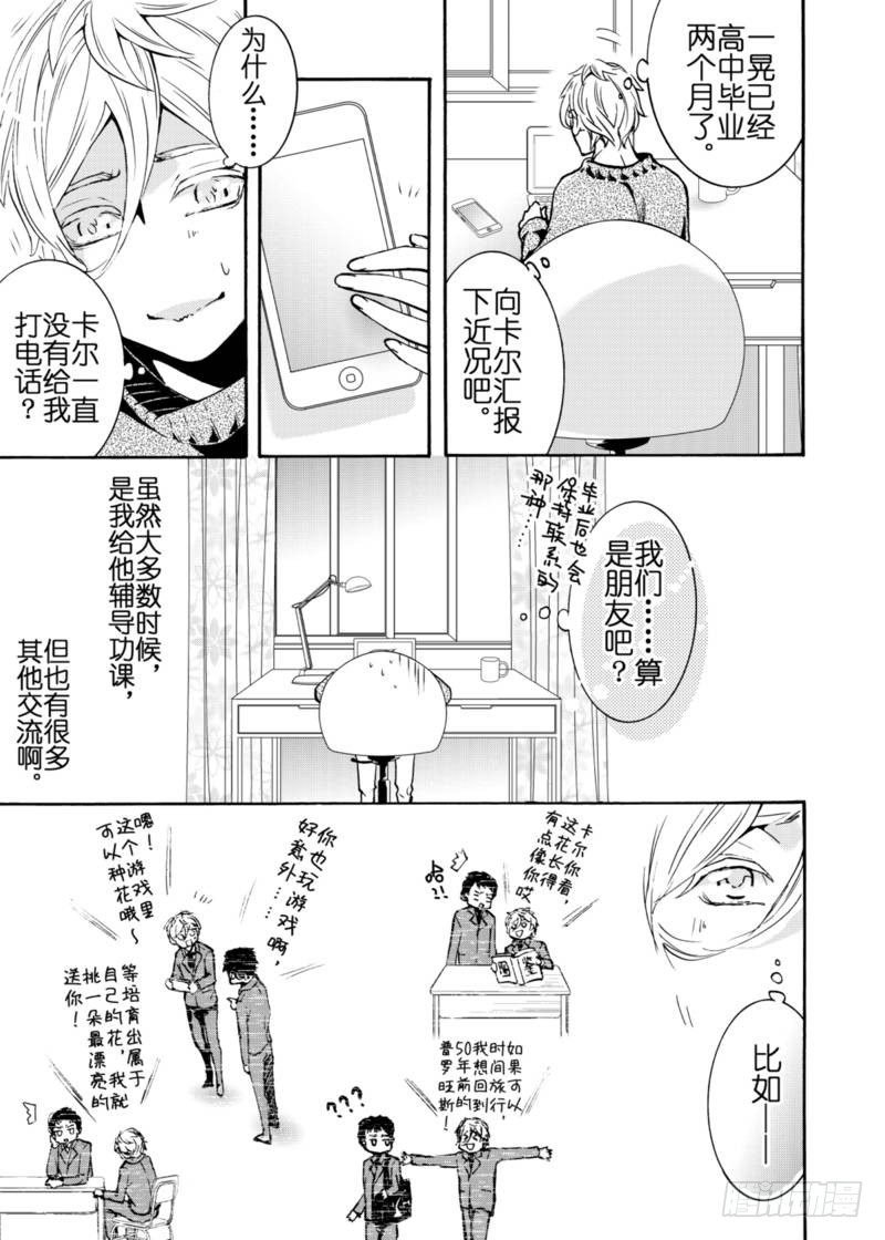 第4.5话上