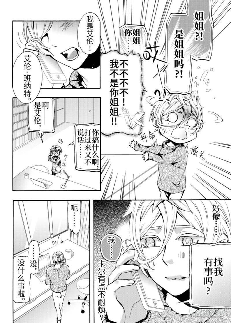 第4.5话上