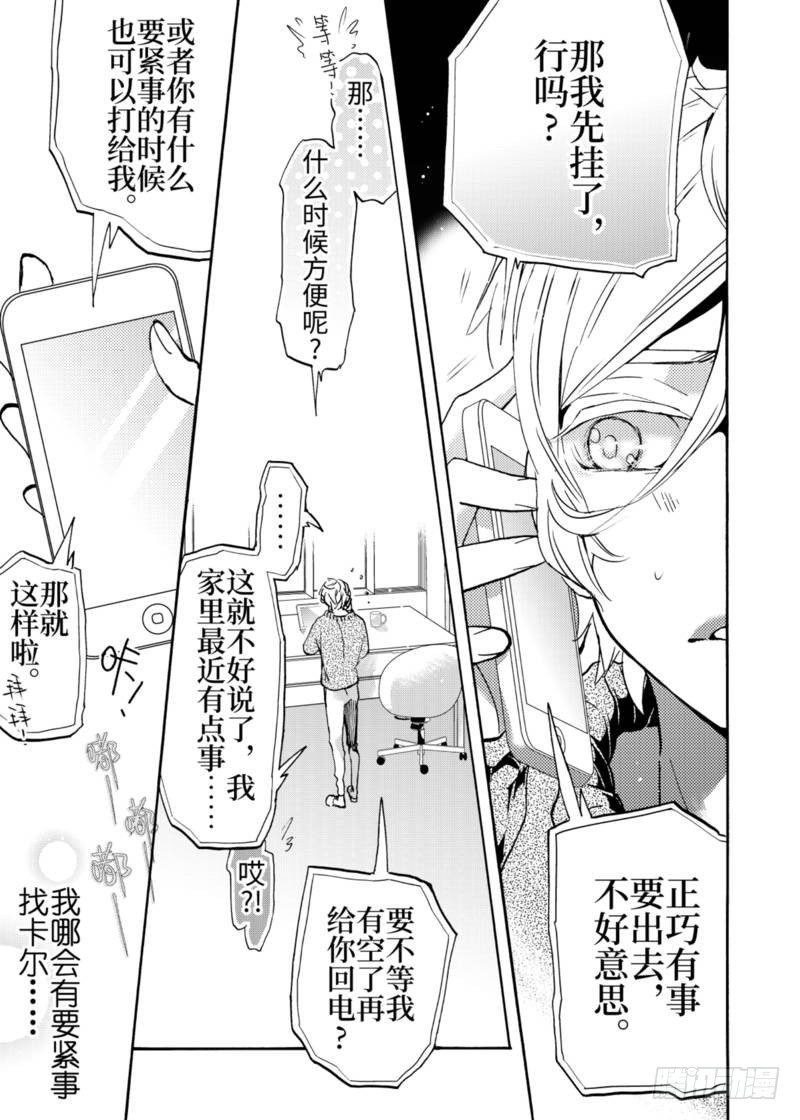 第4.5话上