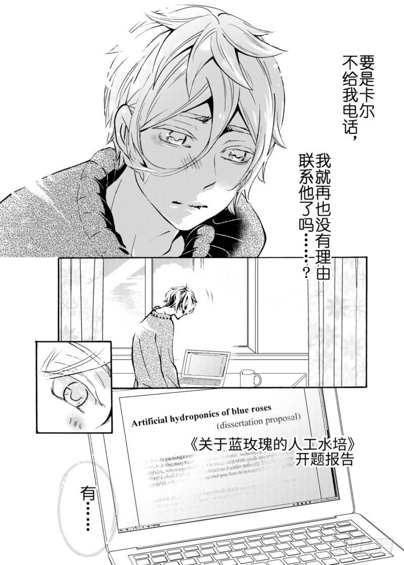 第4.5话上