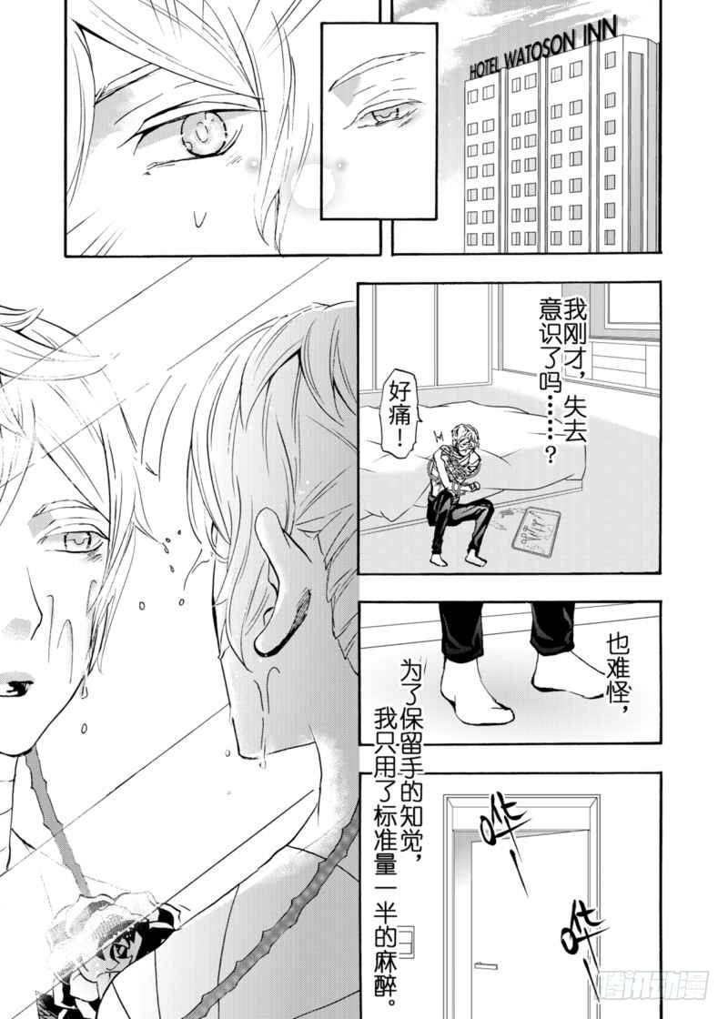 第4.5话下