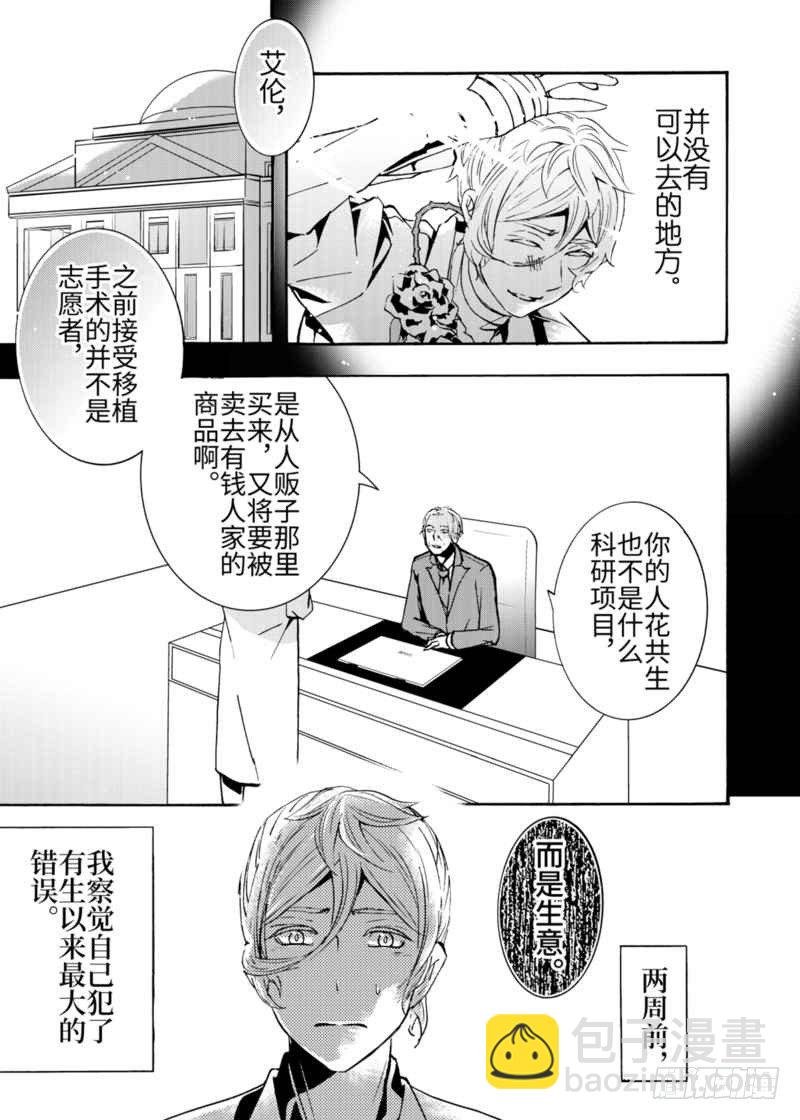 第4.5话下
