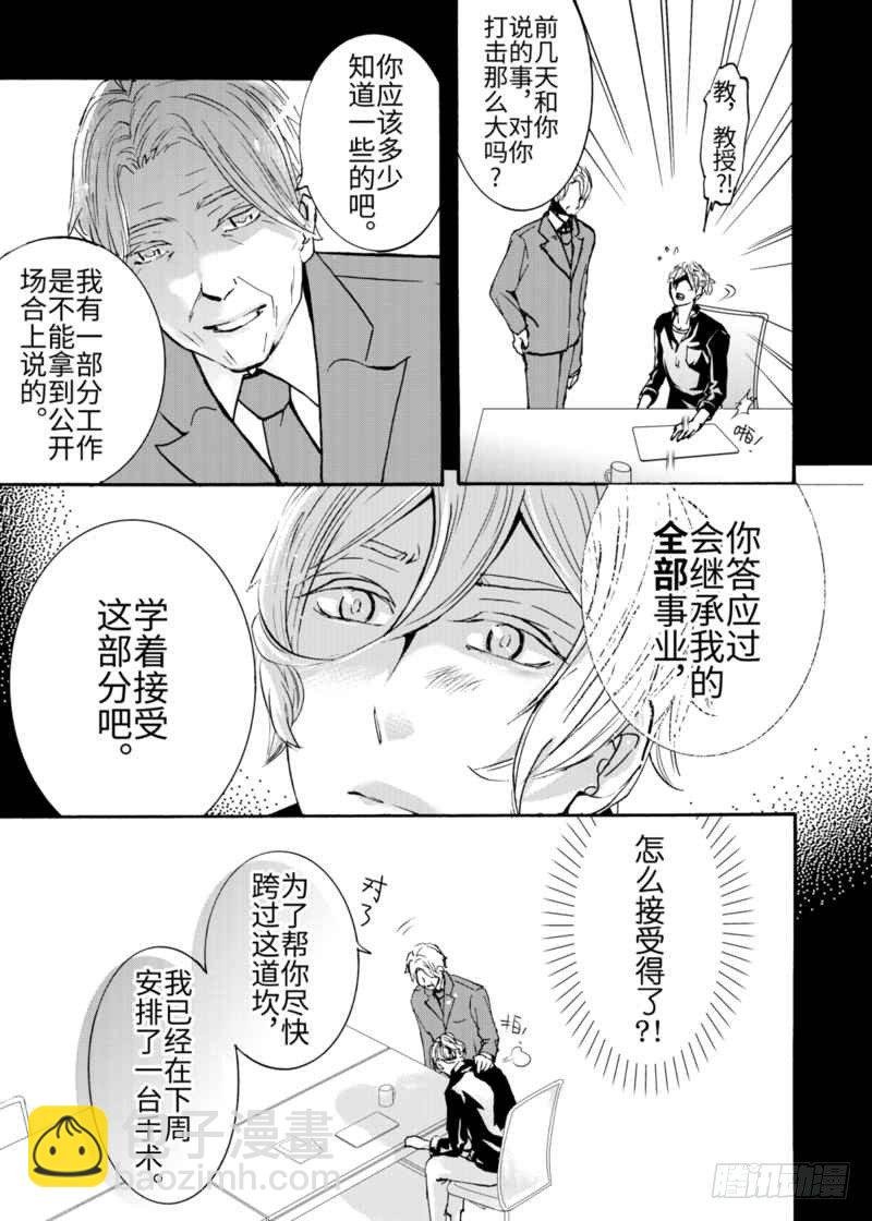 第4.5话下