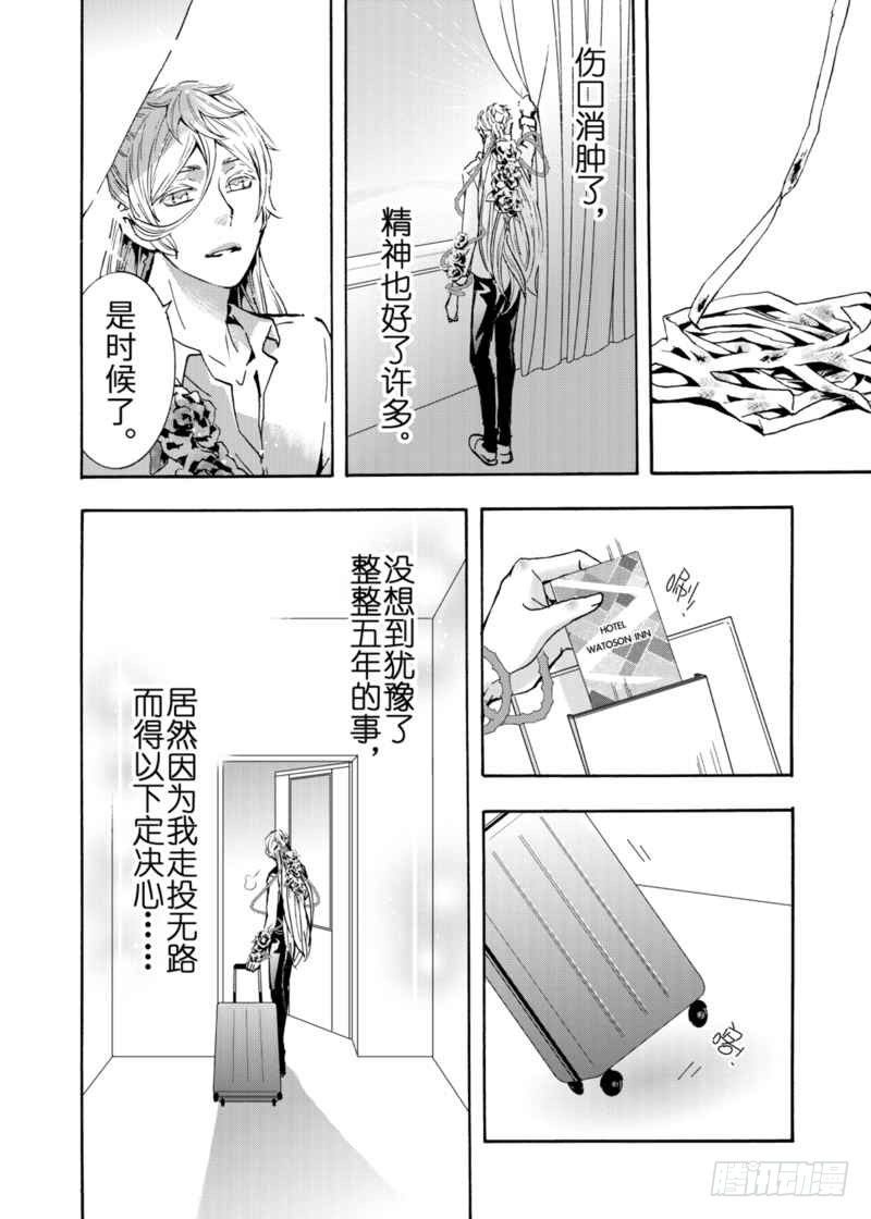 第4.5话下