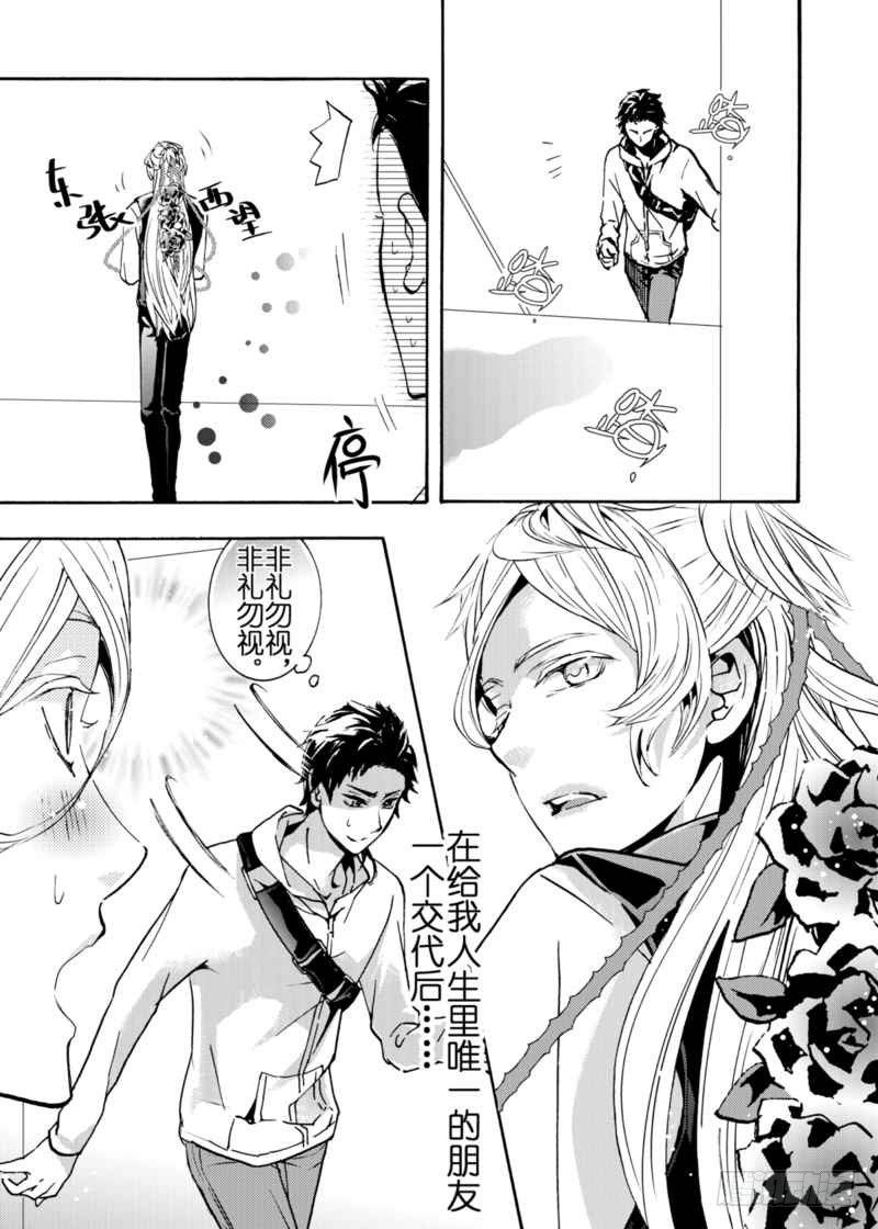 第4.5话下