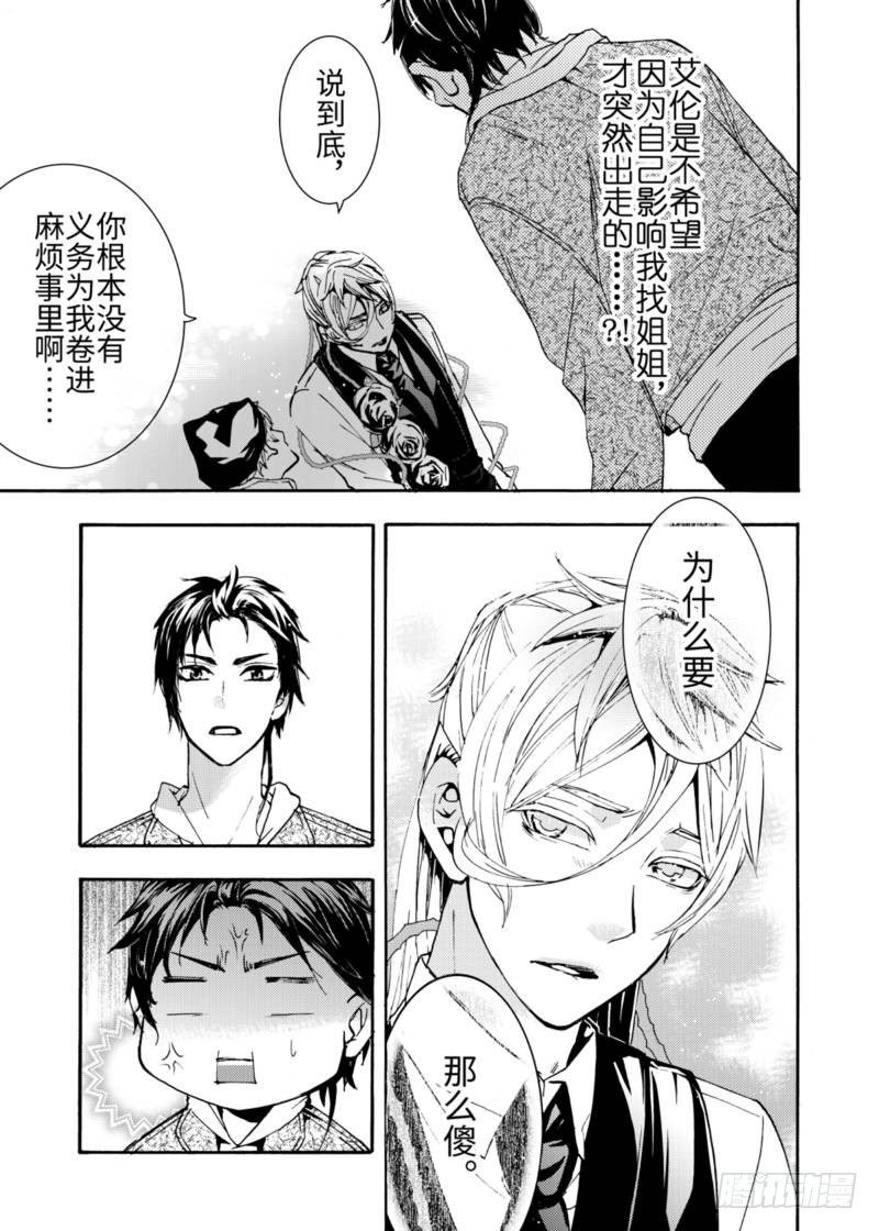 第5话上